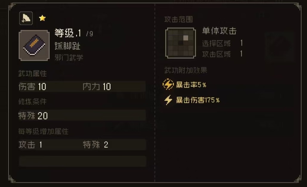 大江湖之苍龙与白鸟特殊功法有哪几款 特殊功法盘点合辑截图