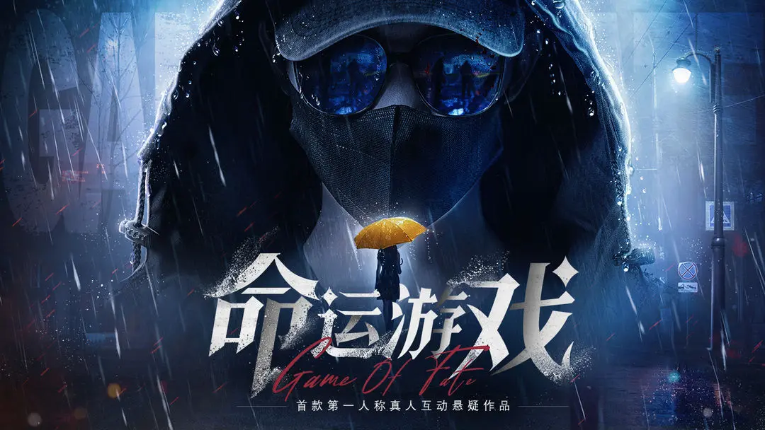 命运手游下载安装链接 命运游戏手机版下载链接指引截图