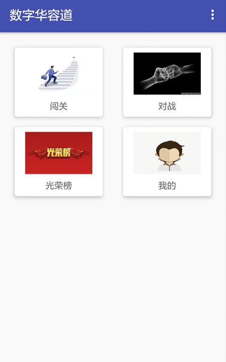 人气的数字华容道游戏有哪几个