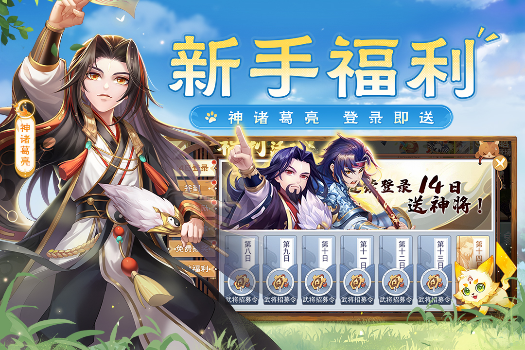 2024好玩的卡牌类三国手游有哪些