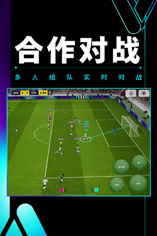 有趣的手机足球游戏介绍 2024受欢迎的足球游戏有哪几款截图