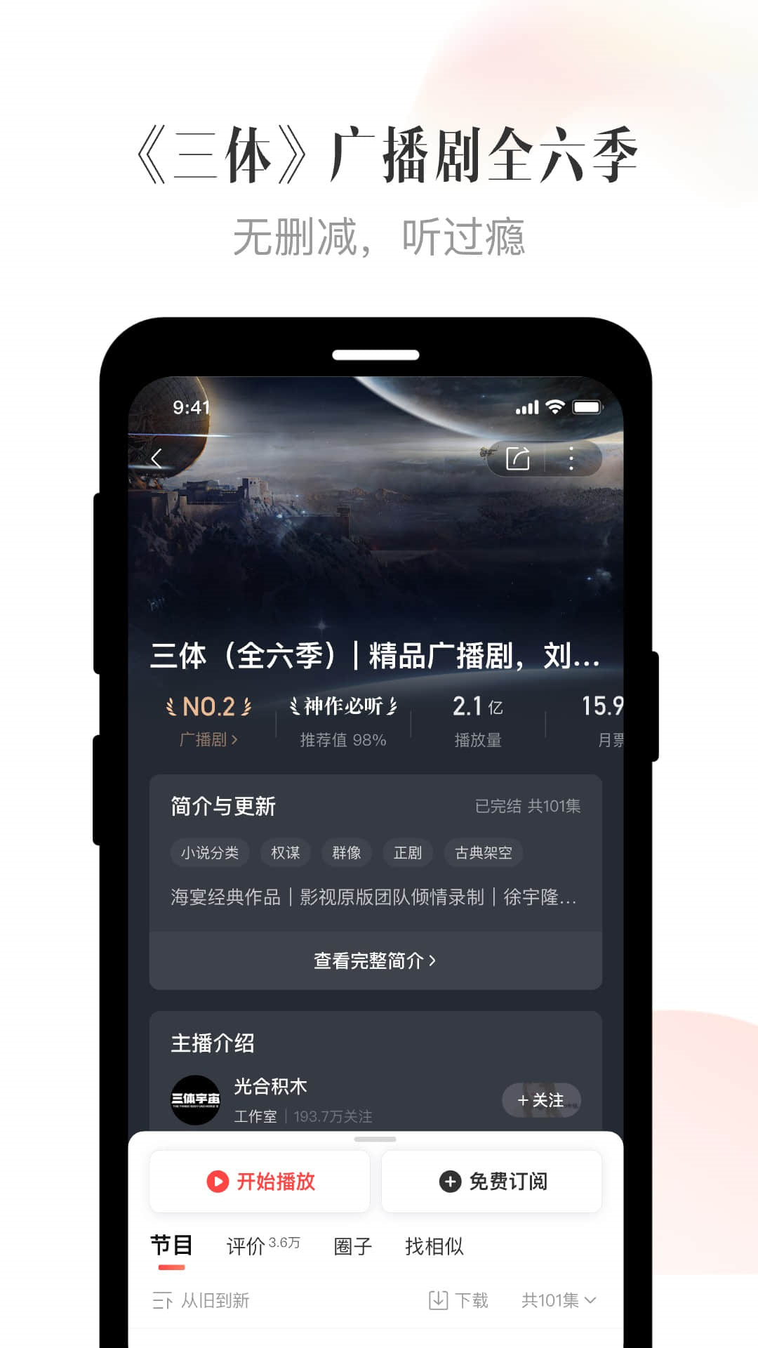 什么app听音乐是免费的