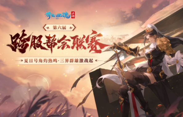 必玩的梦幻仙侠游戏手机版合辑 2024好玩的仙侠游戏top5截图