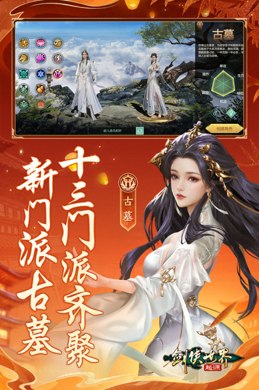 受欢迎的西山居游戏合辑2024 趣味西山居游戏在哪里下载截图