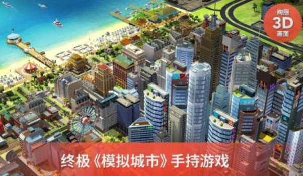 不用钱的建造城市的游戏在哪里下载 受欢迎的建造城市游戏合辑2024截图