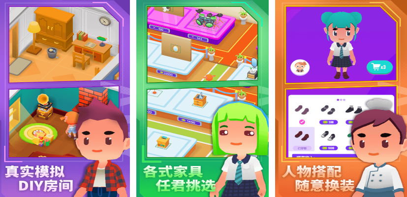榜单3模拟生活游戏都有哪几款 火爆的的模拟生活游戏before_12024截图