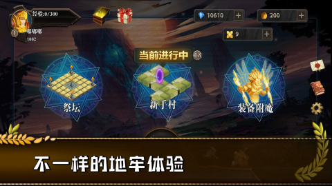 几年前一款刷地牢通关的游戏叫什么名字 2024受欢迎的刷地牢游戏下载分享截图