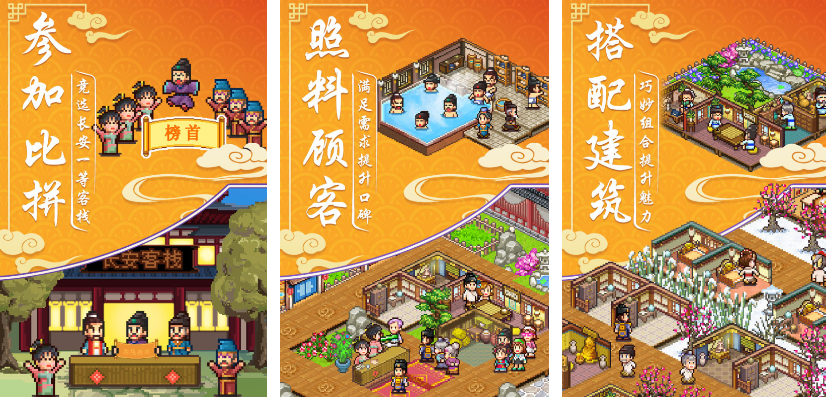 模拟古代做生意的游戏都有哪些
