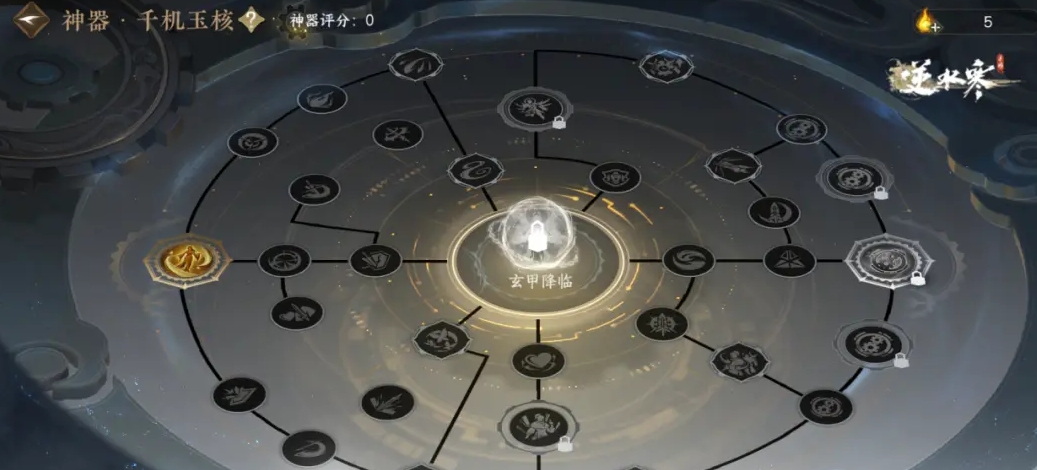 逆水寒千机玉核怎么解锁 逆水寒千机玉核作用盘点截图