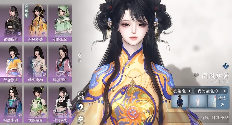 逆水寒南风知暑服装怎么样 逆水寒南风知暑服装详细盘点截图