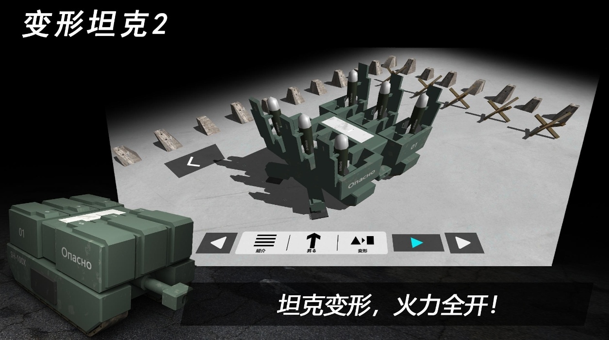 2024受欢迎的变形金刚游戏有哪几款 耐玩的变形金刚游戏分享截图