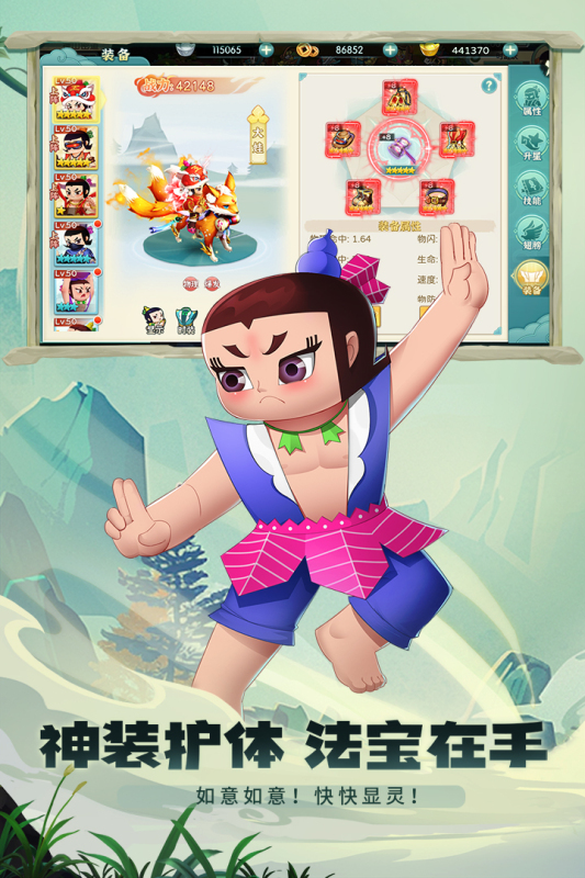 有趣的葫芦娃的游戏有什么 耐玩的葫芦娃游戏介绍2024截图