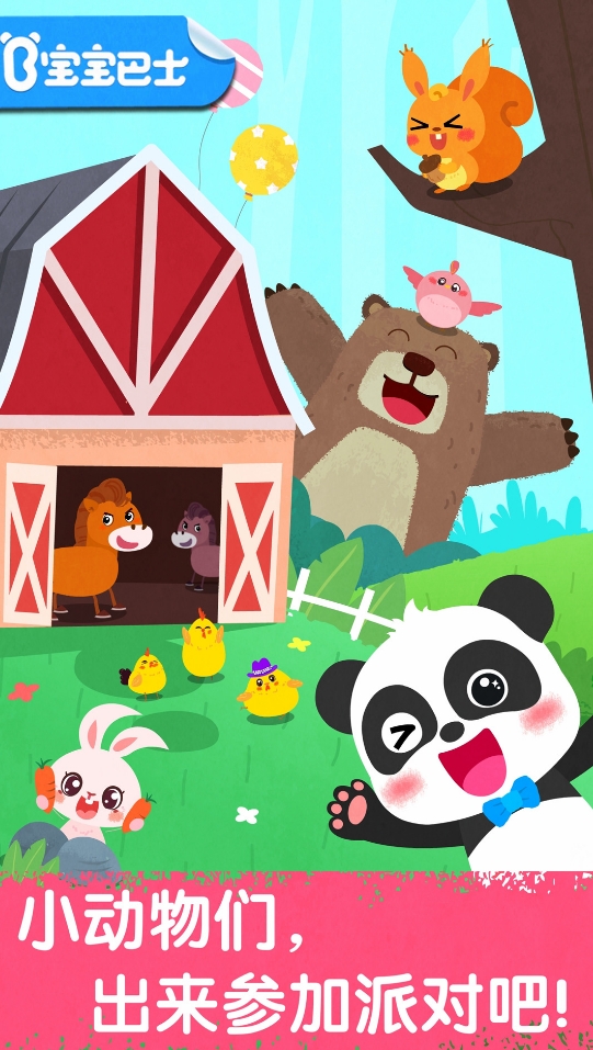 有意思的中班音乐游戏叫什么名字 2024适合幼儿的游戏分享截图