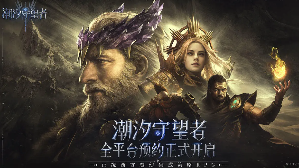 潮汐守望者下载安装链接在哪 潮汐守望者最新下载地址推荐截图