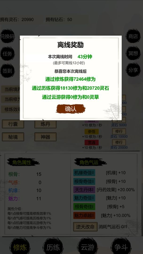无限升级游戏有哪几款盘点2024 可以无限升级的游戏分享截图