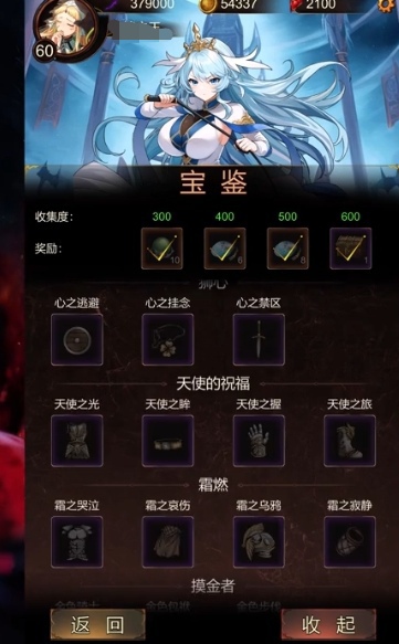金色传说玩法盘点 金色传说怎么玩截图