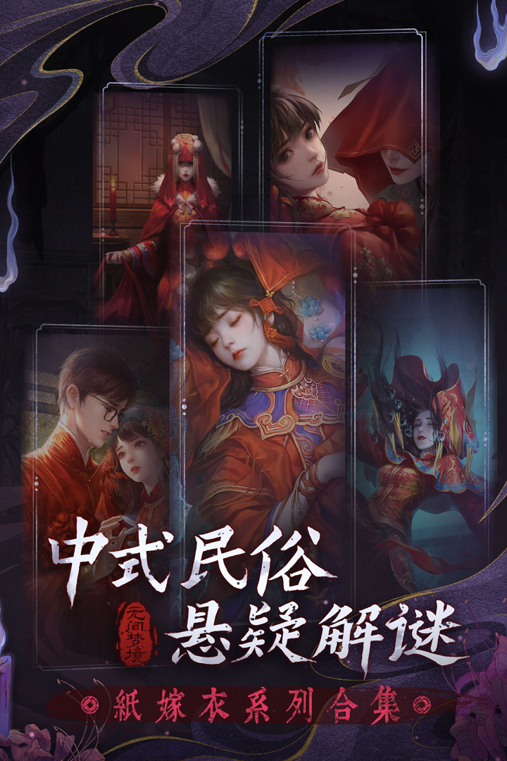 2024惊险游戏合集
