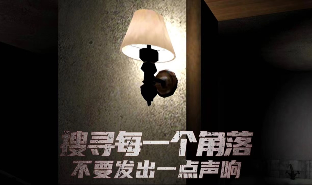 惊悚恐怖的鬼魂游戏有哪几款 火爆的的惊悚鬼魂游戏手机版合辑2024截图