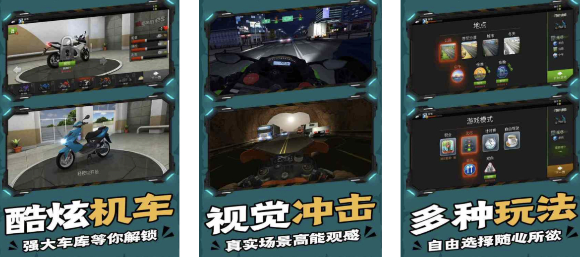 2024画质高机车游戏有哪几款 受欢迎的高画质机车游戏合辑截图