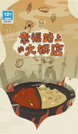 不用钱的煎饼游戏分享 2024受欢迎的煎饼游戏手机版榜单合集截图