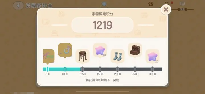 心动小镇家园评定在哪 心动小镇家园评定系统盘点截图
