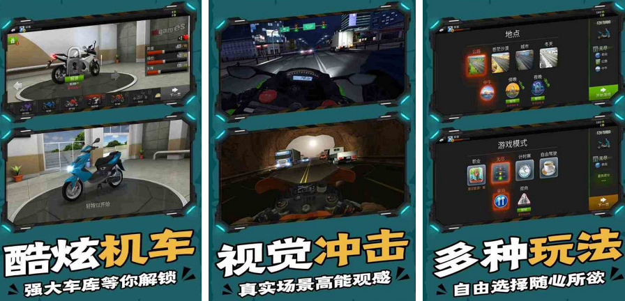 2024高画质机车游戏有哪些