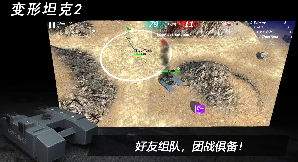 值得玩的坦克游戏有哪几个