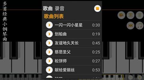 2024受欢迎的钢琴游戏下载合集 最好玩的钢琴游戏下载分享截图