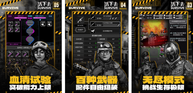 必玩的诡异生存游戏分享哪几个 火爆的的诡异生存游戏推荐2024截图