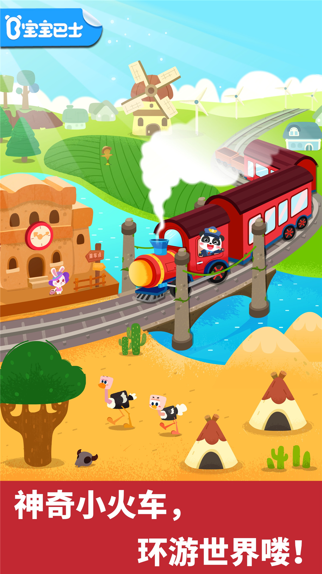 儿童玩的游戏榜单合集8 2024有趣的儿童游戏before_2截图