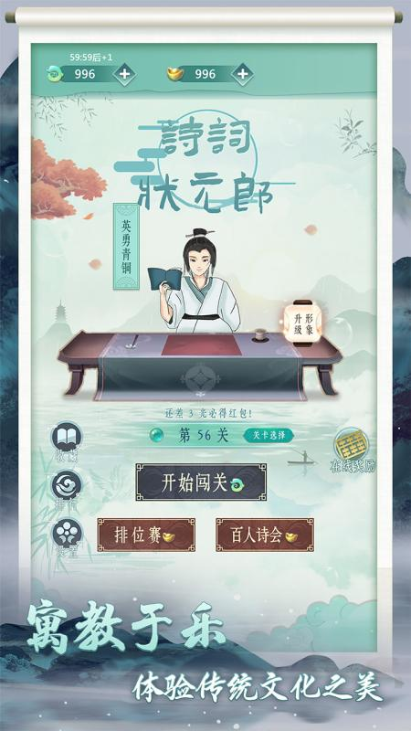 小学古诗闯关游戏有哪几款2024 有意思的古诗闯关游戏合辑截图