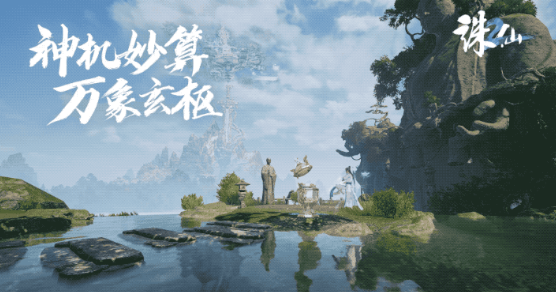 诛仙2游戏手机版仙枢院怎么样 诛仙2手游仙枢院盘点截图