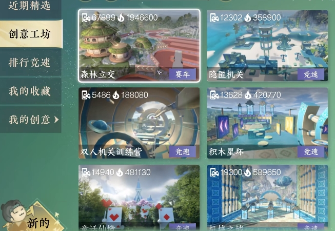 逆水寒创意工坊怎么玩 逆水寒创意工坊玩法教程截图