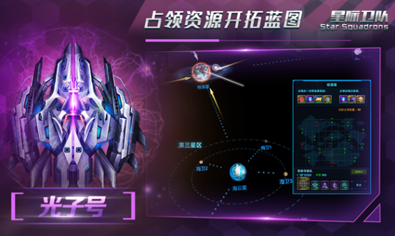 有一个太空飞船的不用网络榜单5叫什么名字 2024经典的太空游戏before_1截图