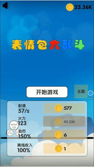 逗人开心的游戏有什么 2024趣味性十足的手游安卓下载挺好截图