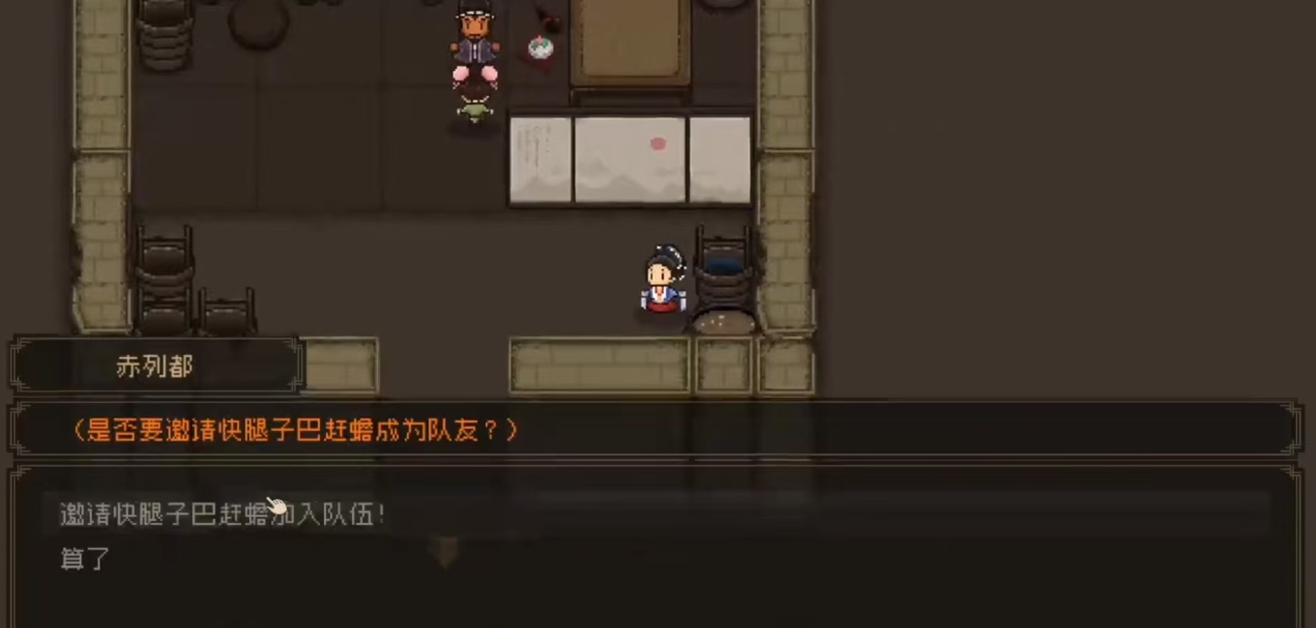 大江湖之苍龙与白鸟巴赶蟾怎么样 巴赶蟾属性技能详解截图