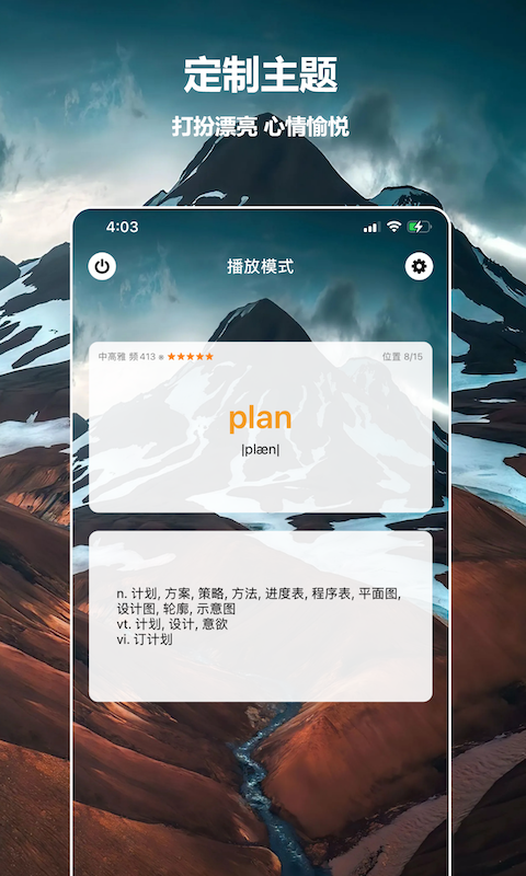 单词记忆app有哪几款 能够进行单词记忆的APP分享	截图