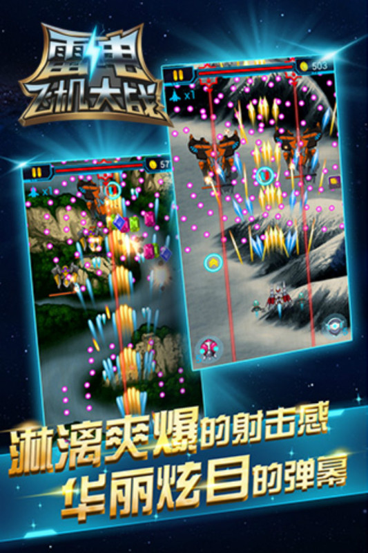 2024超人气的街机飞机游戏有哪些