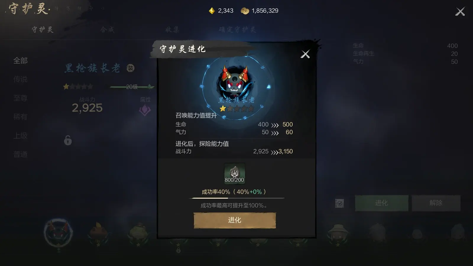 剑灵2守护灵探险队怎么玩 剑灵2守护灵探险队玩法推荐截图