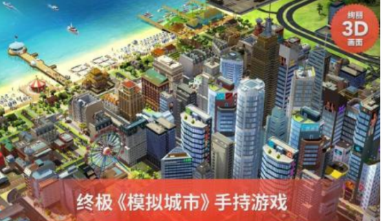 免费的建造城市的游戏在哪里下载
