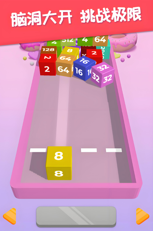 2048游戏合辑2024 必玩的2048游戏榜单截图