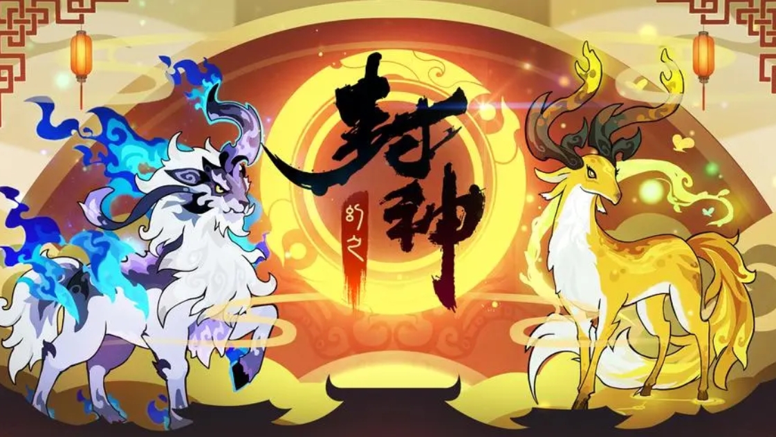 2024榜单合集8封神游戏 受欢迎的封神游戏before_2截图