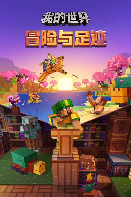 三大沙盒游戏下载分享 2024必玩的沙盒游戏有哪几款截图