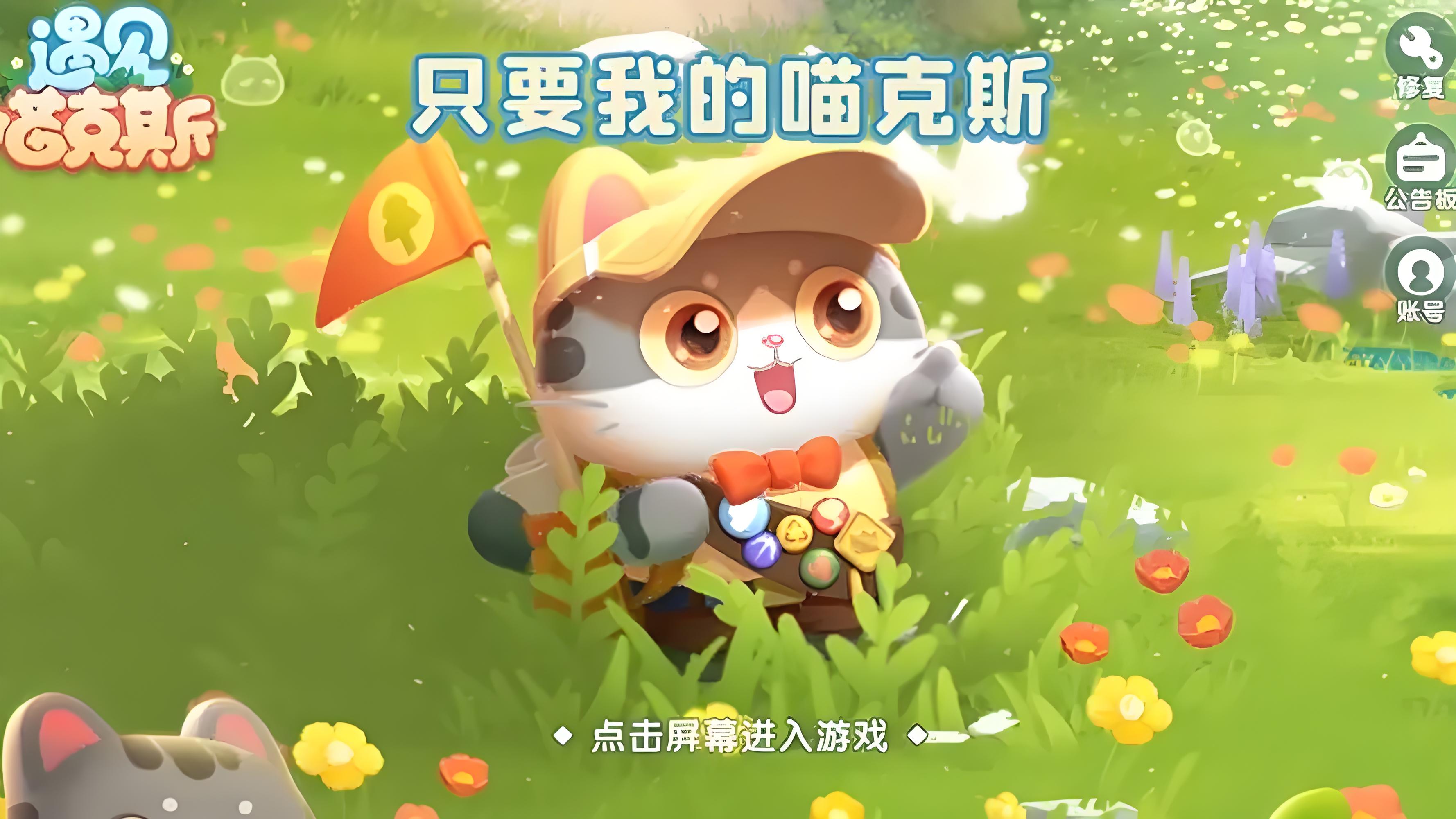 2024有趣的猫咪游戏合辑 介绍火爆的的猫咪游戏推荐截图