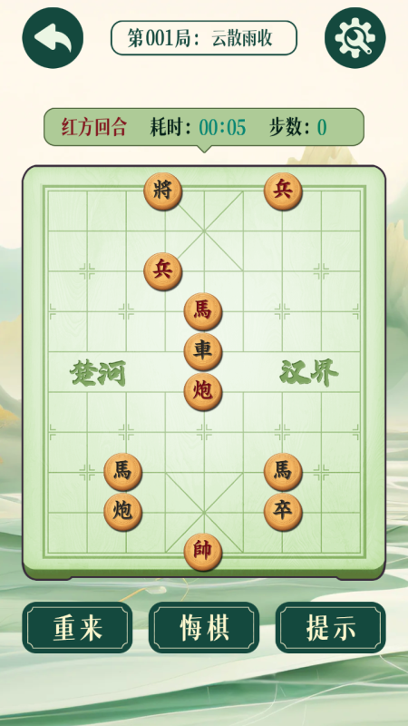 象棋残局大全免费下载