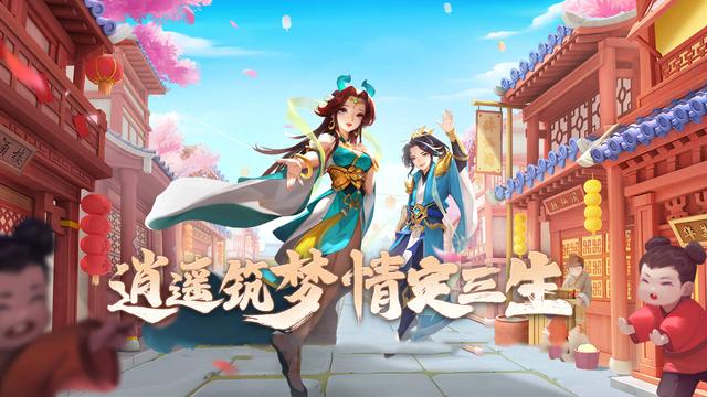 受欢迎的情缘游戏手机版有哪几款 情缘题材游戏合辑2024截图