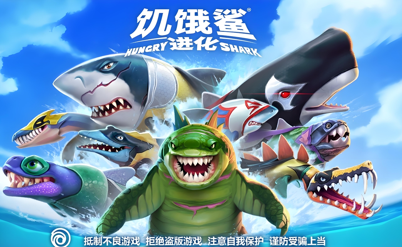 受欢迎的饥饿鲨游戏有哪几款 2024经典的饥饿鲨游戏分享截图