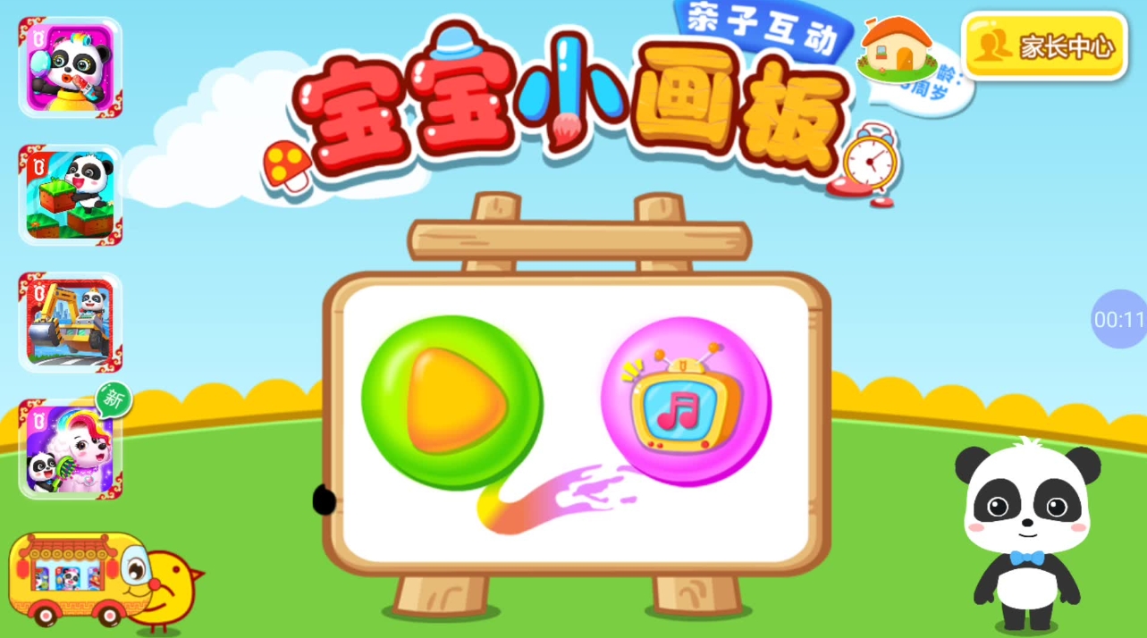 近期很火的画画游戏有哪几款 2024最近很火的画画游戏分享截图