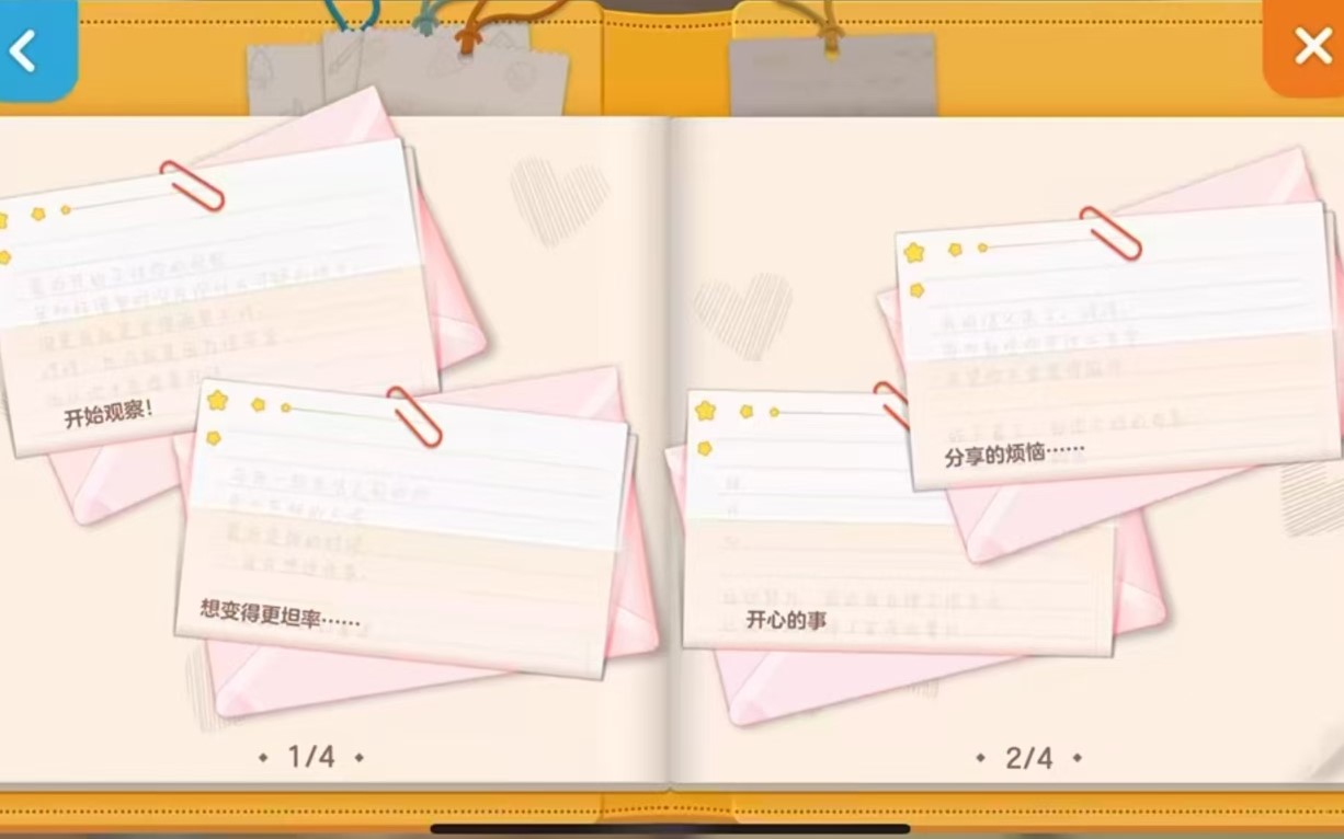 胡桃日记是开放性结局吗 胡桃日记结局盘点截图