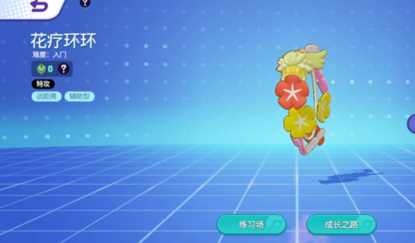 宝可梦大集结花疗环环盘点 宝可梦大集结花疗环环技能怎么样截图